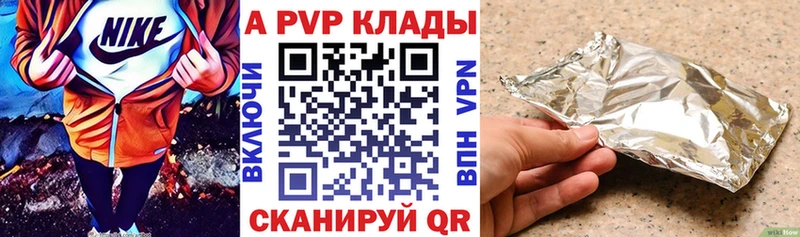 A-PVP Соль Монино