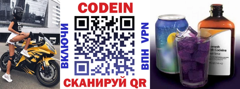 Codein Purple Drank  shop клад  Монино 