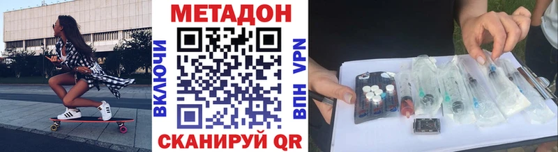 где продают наркотики  Монино  МЕТАДОН белоснежный 